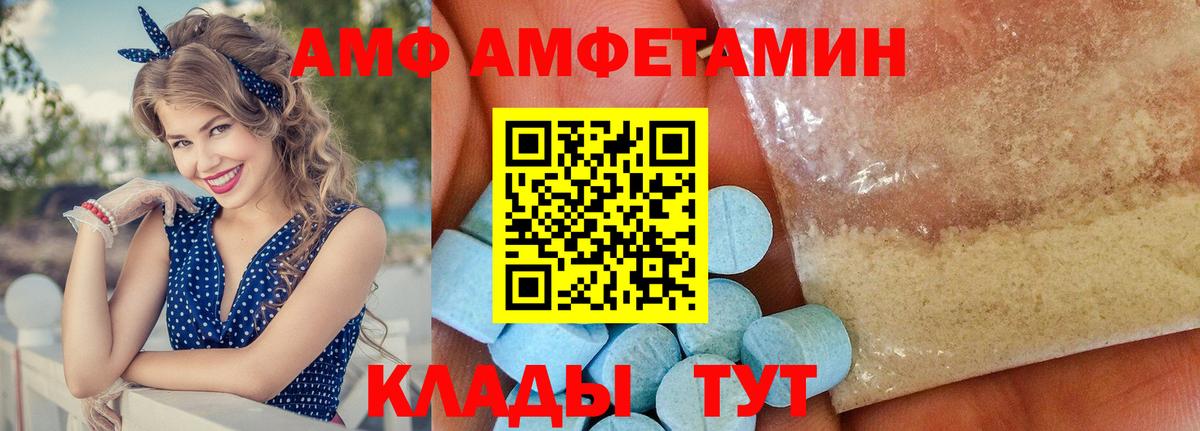 Амфетамин 98%  Amphetamine  Богданович  АМФ 