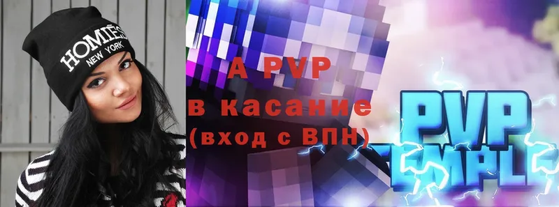 A-PVP мука  Богданович 