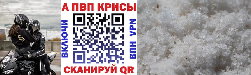Alfa_PVP кристаллы  купить наркотики цена  Богданович 