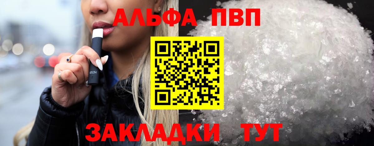 APVP СК  Alpha PVP СК КРИС  Богданович 