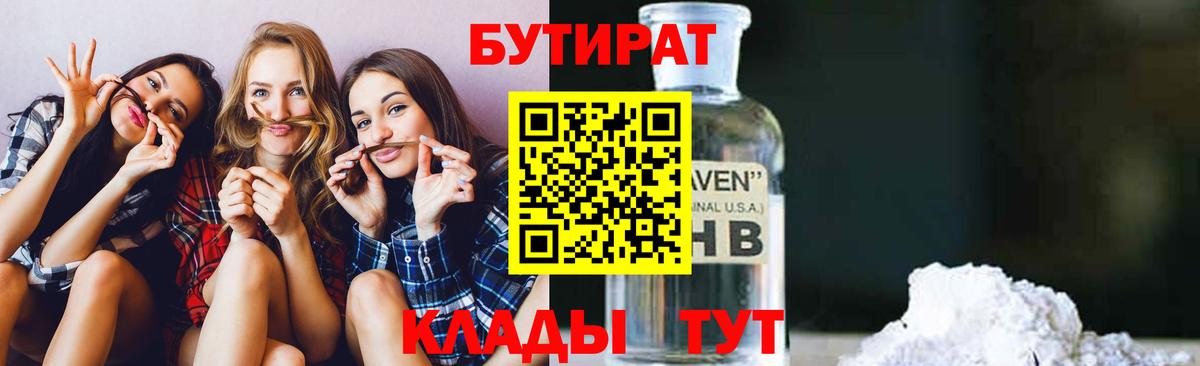 БУТИРАТ оксана Богданович