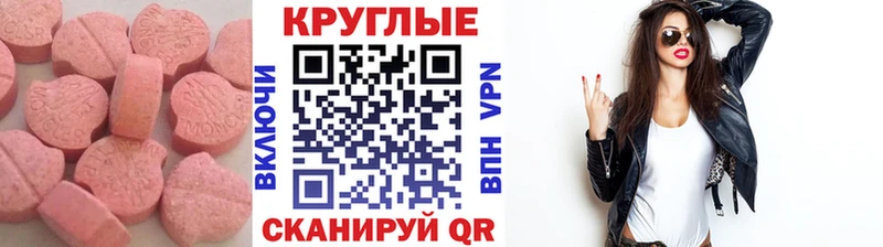 Экстази 280мг  гидра ONION  Богданович 