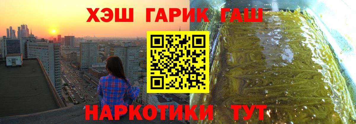 ГАШИШ 40% ТГК  ГАШ  ГАШ Premium  Богданович 