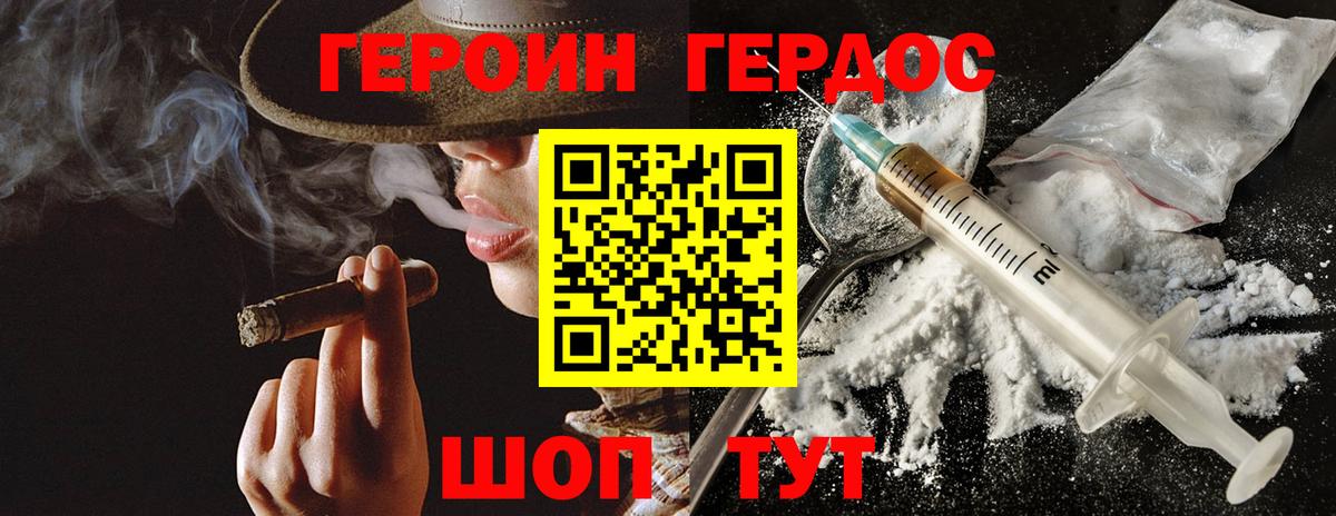 ГЕРОИН гречка Богданович