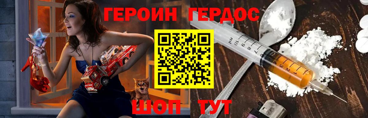 ГЕРОИН герыч  ГЕРОИН  Богданович  Вход с VPN 