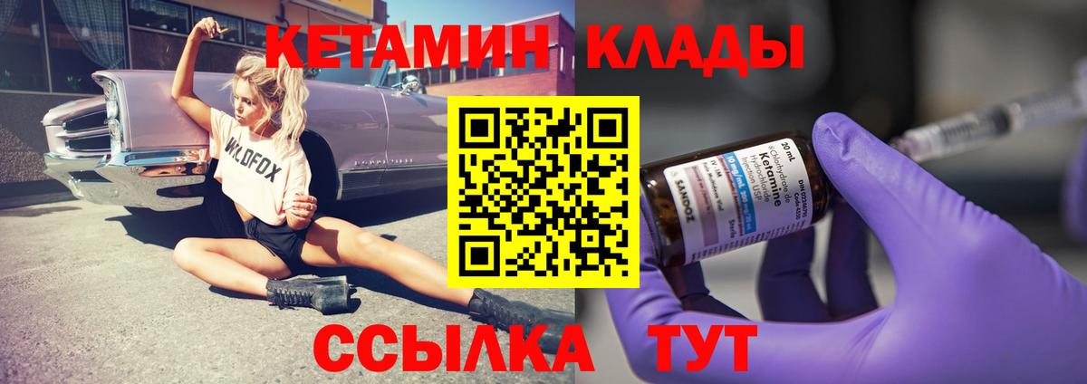 Кетамин ketamine Богданович