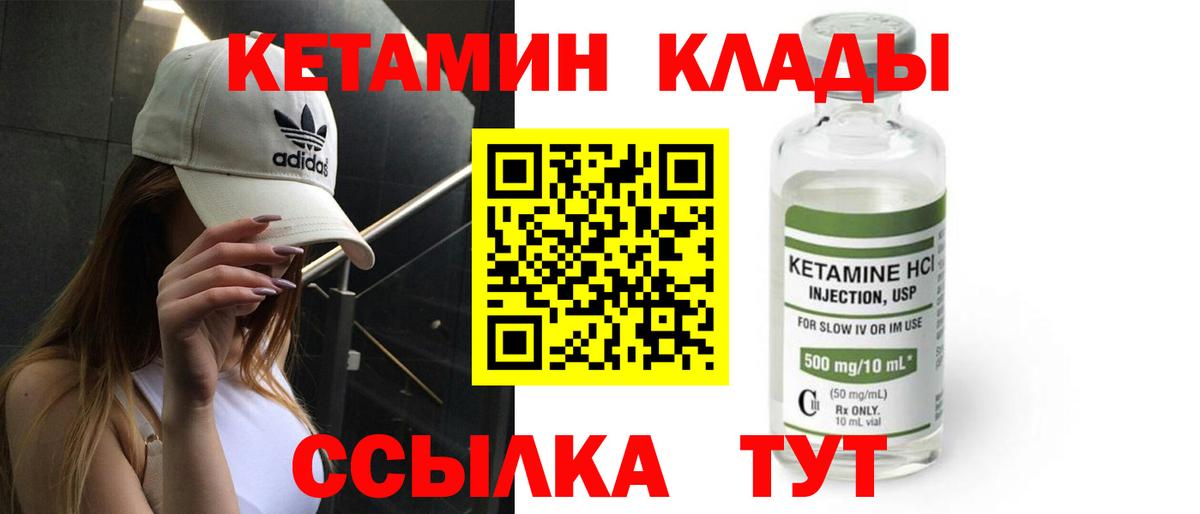 КЕТАМИН ketamine Богданович