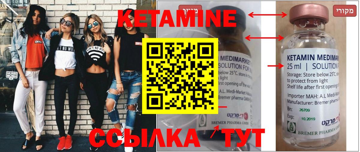 Кетамин ketamine  Богданович  КЕТАМИН ketamine 