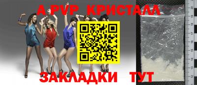 Альфа ПВП Балаково