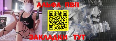 альфа пвп VHQ Балаково