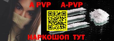 альфа пвп VHQ Балаково