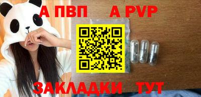 альфа пвп VHQ Балаково
