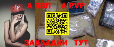 Альфа ПВП Балаково