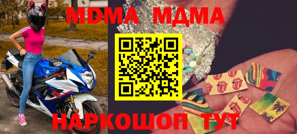 Богданович  MDMA кристаллы  Вход с VPN  MDMA Molly 