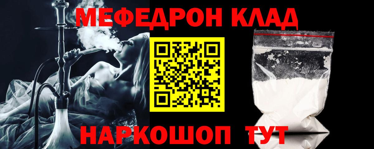 Меф мяу мяу  Вход с VPN  Богданович  Меф  МЕФ мука 
