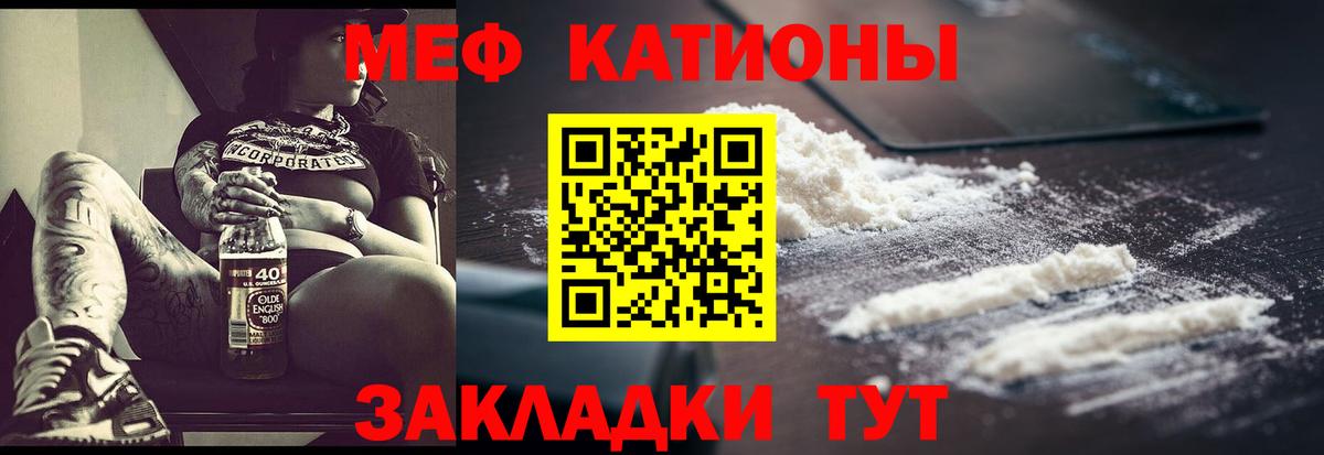 Меф кристаллы  МЕФ мука  Мефедрон  Меф  Богданович 