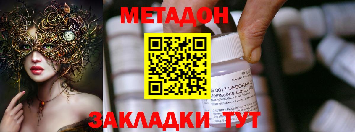МЕТАДОН VHQ  MEGA   Вход с VPN  Богданович  Метадон белоснежный 