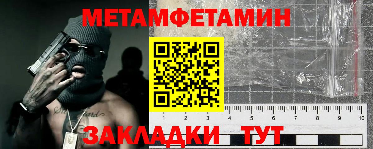 МЕТАМФЕТАМИН Декстрометамфетамин 99.9% Богданович