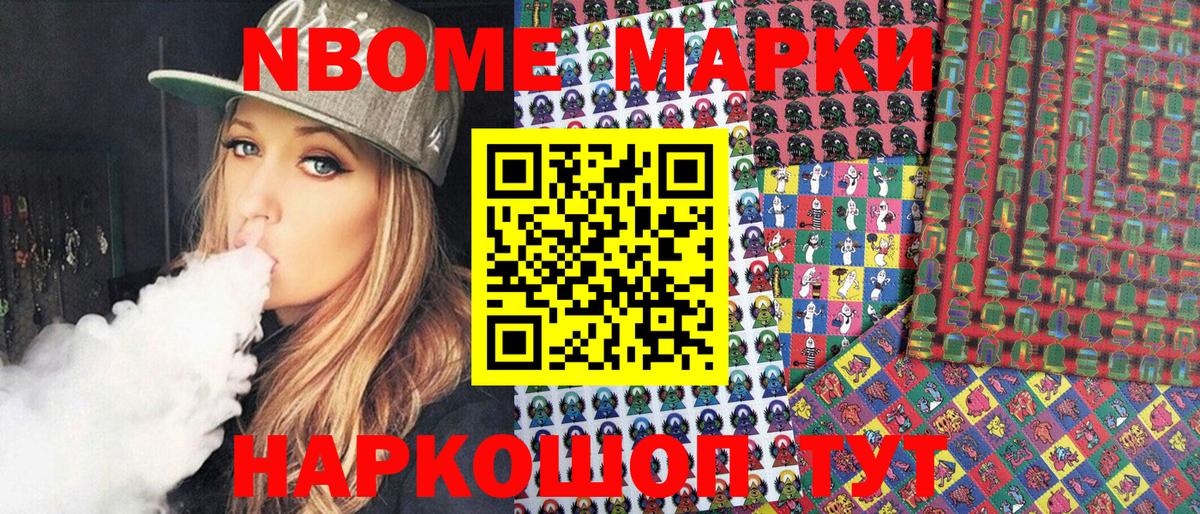 Богданович  Марки NBOMe  Вход с VPN  Наркотические марки 1,5мг 