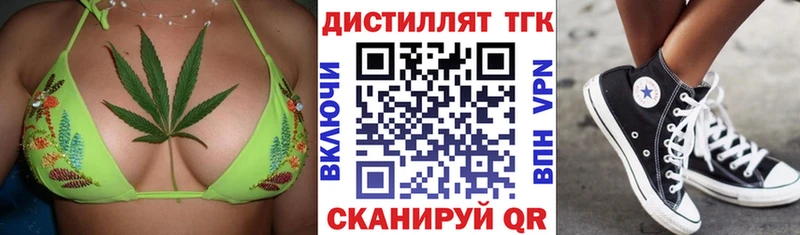Дистиллят ТГК вейп с тгк  Богданович 