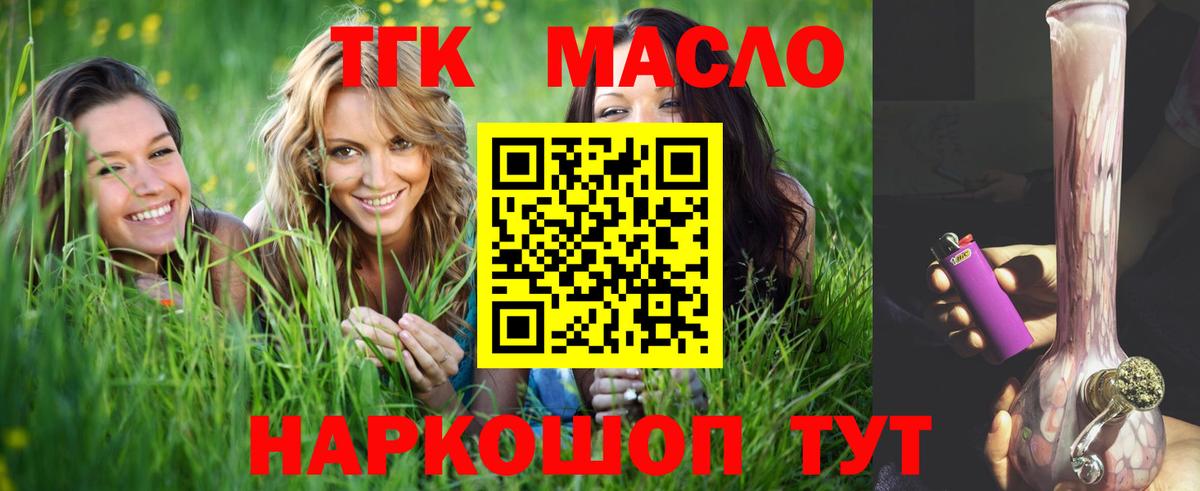 Дистиллят ТГК Wax  Богданович  ТГК гашишное масло 