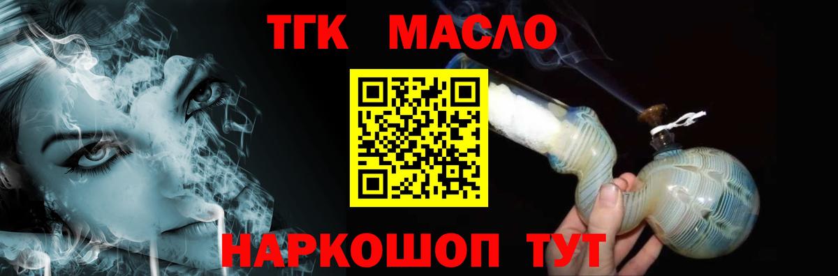 Богданович  ТГК THC oil  ТГК THC oil  Вход с VPN 