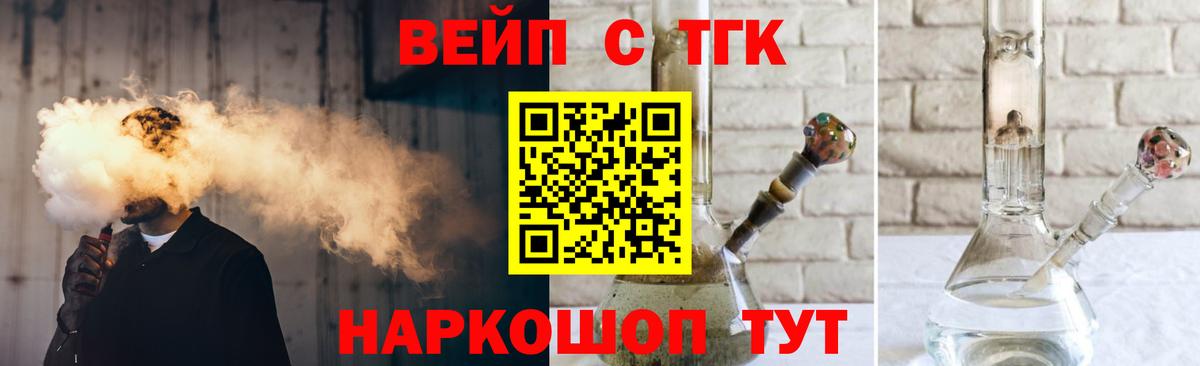 ТГК Wax Богданович